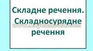 9 клас ССР,  будова і засоби зв’язку між його частинами
