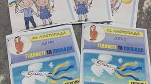 Розробка "День гідності та свободи"