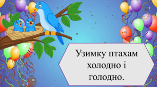 Презентація "Автоматизація звука Л"