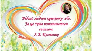 13 листопада - всесвітній день доброти