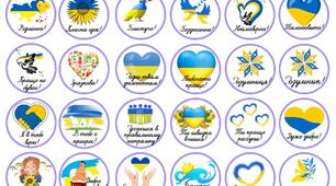 Мотиваційні патріотичні наліпки для формувального оцінювання