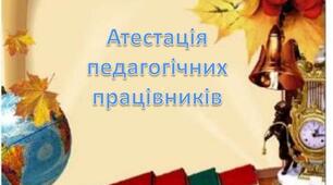 Портфоліо вчителя, фізична культура.