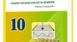  Арифметичний корінь  n-го степеня, його  властивості.