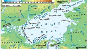  Азовське море