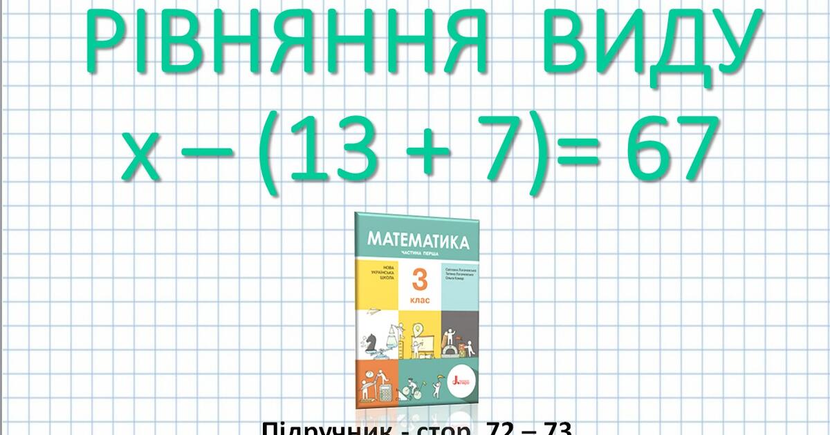 вычислите 3 6 7