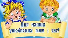 КОНСУЛЬТАЦІЯ ДЛЯ БАТЬКІВ  “Як навчити дитину вирізати ножицями?»