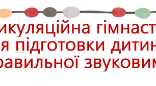Буклет "Мовленнєва памятка-порадниця для батьків"