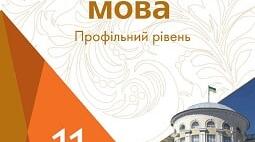 (Копія) Контрольна робота №2. З історії риторики  й ораторського мистецтва. Основи ораторського мистецтва