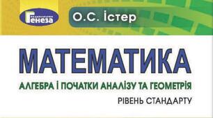 Самостійна робота "Взаємне розміщення прямої та площини. Взаємне розміщення  двох площин".