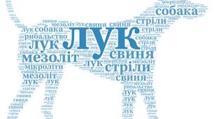 Інтерактивні матеріали до уроку з теми: "Мезоліт" 6клас