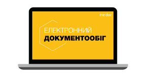 Презентація "Електронний документообіг" 5 клас НУШ | Презентація ...