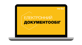 Презентація "Електронний документообіг" 5 клас НУШ