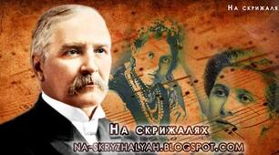 Микола Лисенко: таємниці кохання