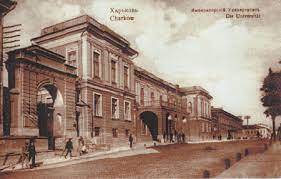 Історична довідка >> ХНУ імені В. Н. Каразіна