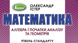 Логарифмічні рівняння