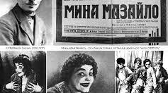 Микола Куліш "Мина Мазайло"