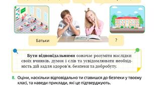 "Дбаємо про безпеку" конспект-презентація до уроку: Здоров'я, безпека та добробут 5 клас