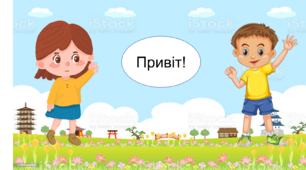 Презентація "Автоматизація звука Ш".