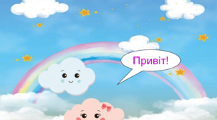 Презентація "Автоматизація звука Ш в словах".