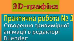 Перевірочна робота (до пр.р.№3)  15.11.22