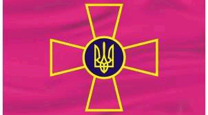 Військова символіка України