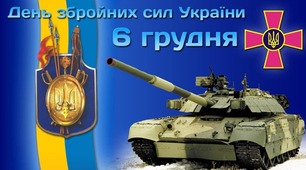Гра в презентації «Зростаємо мужніми» до ДНЯ ЗСУ