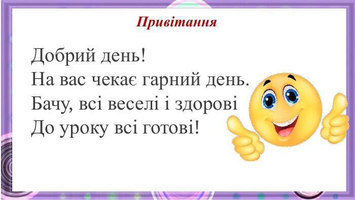 Презентація "Як людина досліджує світ ?"