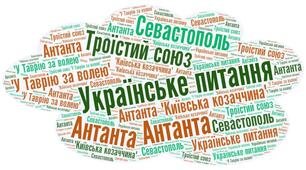 Конспект уроку Реформи 60-70-х рр. ХІХ ст. в Наддніпрянській Україні