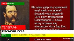 Конспект уроку Практичне заняття№5. Програмні засади й форми організації українського руху на підставі публікацій його лідерів, офіційних документів, спогадів