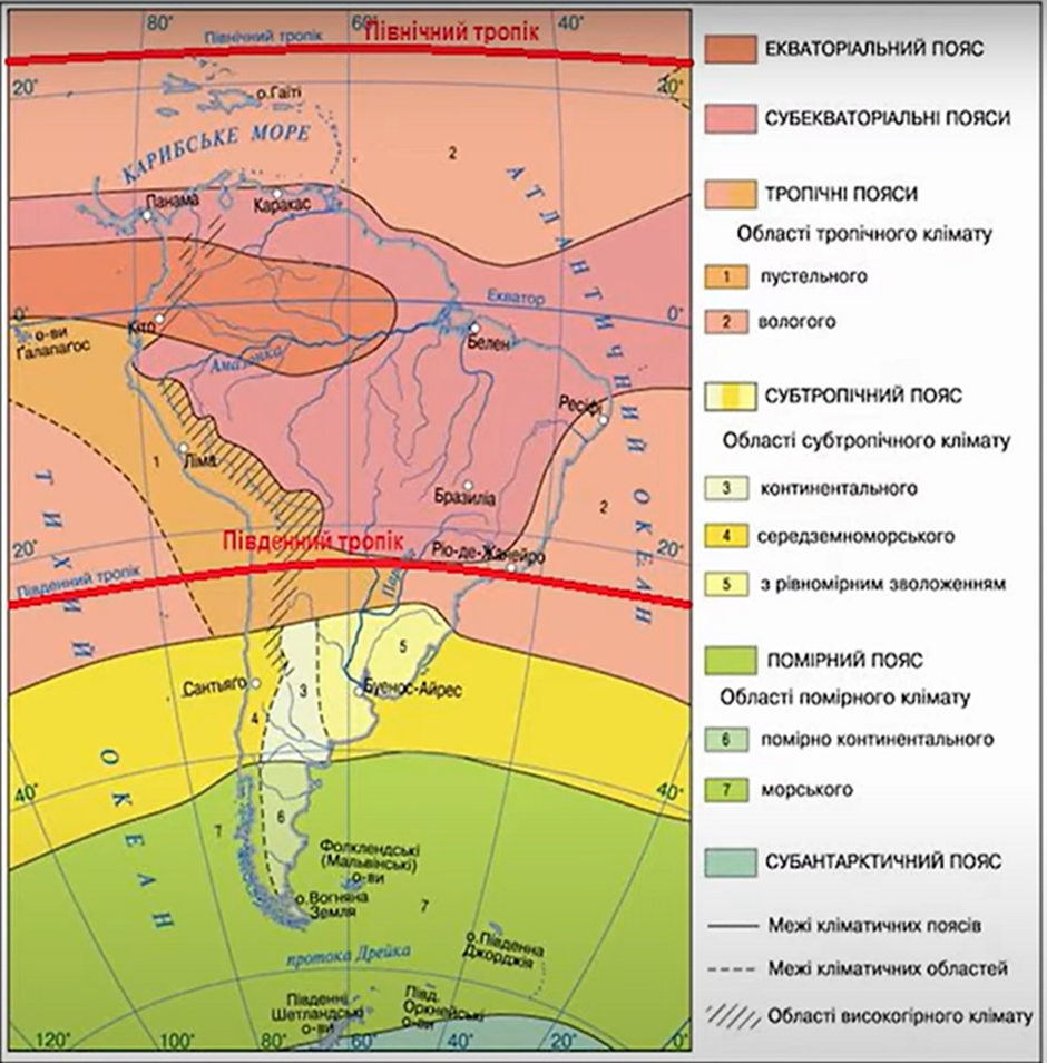 В каких экваториальных поясах находится южная америка. Карта климатических поясов Южной Америки. Тропический пояс Южной Америки.