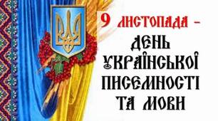 Сценарій виховного заходу "Розквітай же рідна, українська мово!"
