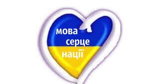 Презентація "Українська мова - наш скарб!"