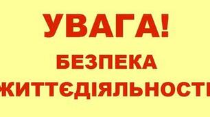 4 сезони "Інструктаж для батьків в ЗДО"