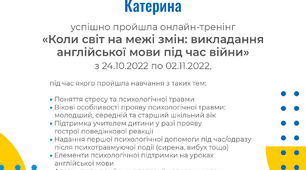 Go Global: Коли світ на межі змін