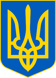 Файл:Lesser Coat of Arms of Ukraine.svg — Вікіпедія