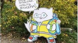 Презентація "Правила дорожнього руху"