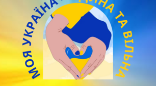 Тобі, Україно моя, і перший мій подих, і подих останній тобі.