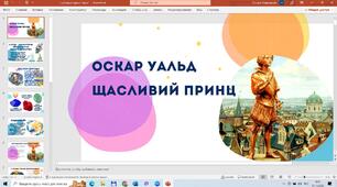 ОСКАР УАЛЬД  ЩАСЛИВИЙ ПРИНЦ