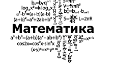 Контрольна робота №2 на тему «Множення і ділення раціональних дробів. Тотожні перетворення раціональних виразів. Раціональні рівняння»
