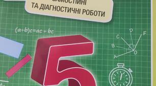 (Копія) ДР-4 Числові та буквені вирази. Формули. Рівняння. Текстові задачі. Вправи на всі дії з натуральними числами