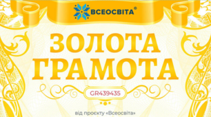 Мої досягнення