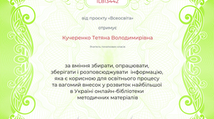 Подяка