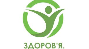 Науки, що вивчають здоров'я. Складові здоров'я