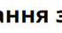 Олімпіадні завдання з правознавства