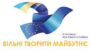 Презентація до Дня Гідності