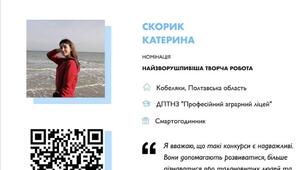 "Системне та ефективне навчання обдарованої молоді - важливий напрямок модернізації вітчизняної освіти".