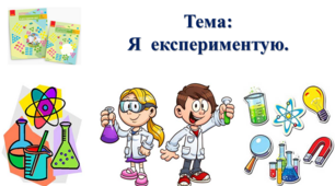Я експериментую. Тінь. І. О. Большакова, М. С. Пристінська. Я досліджую світ. 2 клас