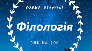 Наказовий спосіб дієслів
