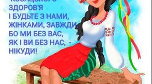Всесвітній день чоловіків  --19 листопада