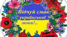 Складнопідрядне речення